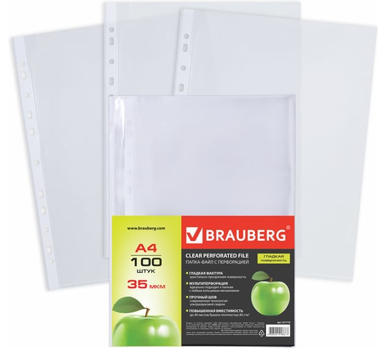 Перфорированные папки-файлы BRAUBERG Яблоко А4, комплект 100 шт, гладкие, 35 мкм 221710