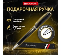 Шариковая ручка BRAUBERG Cayman Black бизнес-класс, корпус черный, узел 1 мм, линия письма 0,7 мм 141410