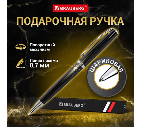 Шариковая ручка BRAUBERG Cayman Black бизнес-класс, корпус черный, узел 1 мм, линия письма 0,7 мм 141410