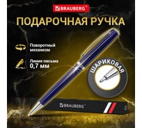 Шариковая ручка BRAUBERG Cayman Blue бизнес-класс, корпус синий, узел 1 мм, линия письма 0,7 мм 141409