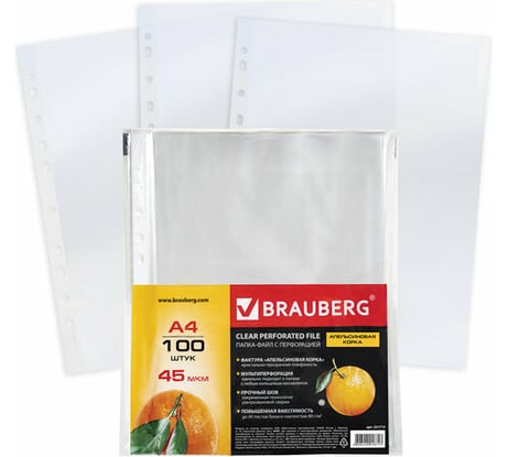Перфорированные папки-файлы BRAUBERG А4, комплект 100 шт, апельсиновая корка, 45 мкм 221713
