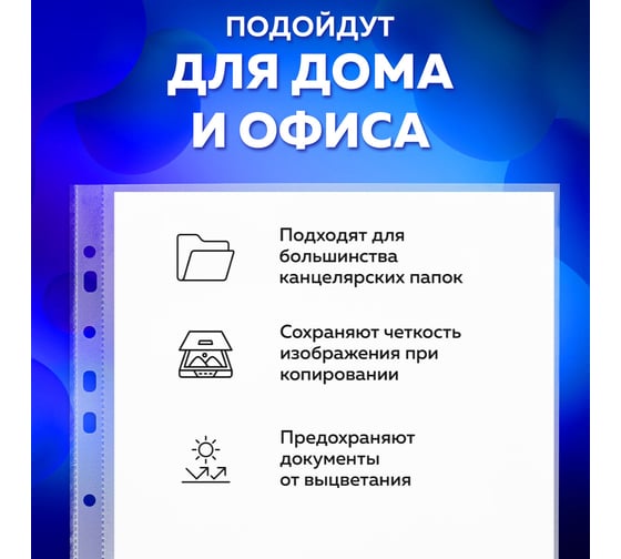 Перфорированные папки-файлы BRAUBERG А4, комплект 100 шт, апельсиновая корка, 45 мкм 221713