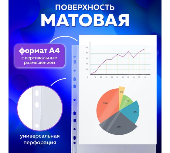 Перфорированные папки-файлы BRAUBERG А4, комплект 100 шт, апельсиновая корка, 45 мкм 221713