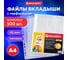 Перфорированные папки-файлы BRAUBERG А4, комплект 100 шт, апельсиновая корка, 45 мкм 221713 1