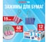 Зажимы для бумаг Staff ECO, КОМПЛЕКТ 12 шт, 19 мм, на 60 листов, цветные, картонная коробка, 274037 2