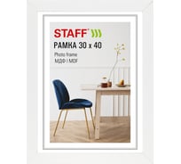 Рамка Staff 30х40 см небьющаяся, багет 30 мм МДФ, Style, белая, 391339