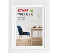 Рамка Staff 30х40 см небьющаяся, багет 30 мм МДФ, Style, белая, 391339