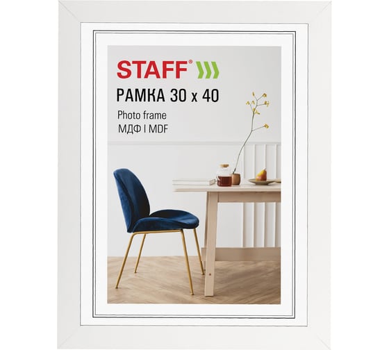 Рамка Staff 30х40 см небьющаяся, багет 30 мм МДФ, Style, белая, 391339