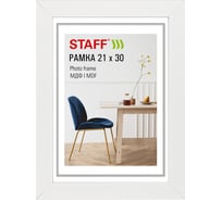 Рамка Staff 21х30 см небьющаяся, багет 30 мм МДФ, Style, белая, 391337