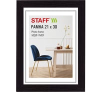 Рамка Staff 21х30 см небьющаяся, багет 30 мм МДФ, Style, цвет венге, 391338