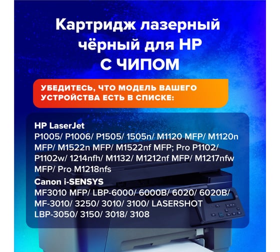 Лазерный картридж для HP LaserJet SONNEN SH-CB435A P1002/02W/05/06/07/08/09 362428