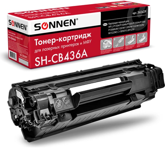 Лазерный картридж для HP LaserJet SONNEN SH-CB436A P1504/05/06/M1120/M1522 362429 1