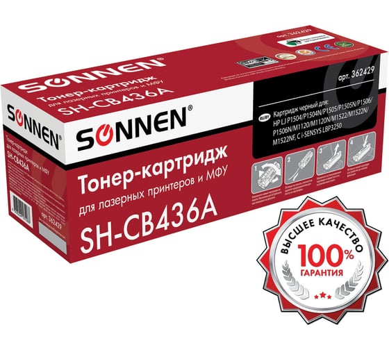 Лазерный картридж для HP LaserJet SONNEN SH-CB436A P1504/05/06/M1120/M1522 362429