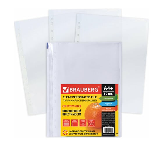 Перфорированные папки-файлы BRAUBERG А4+, комплект 50 шт, апельсиновая корка, сверхпрочные, 100 мкм 225219