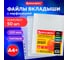 Перфорированные папки-файлы BRAUBERG А4+, комплект 50 шт, апельсиновая корка, сверхпрочные, 100 мкм 225219 2