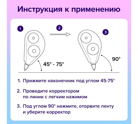 Корректирующая лента BRAUBERG 5 мм х 12 м, прозрачный, с подкручиванием 226814