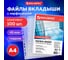 Перфорированные папки-файлы BRAUBERG А4, комплект 100 шт, гладкие, 45 мкм 226831 2