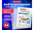 Перфорированные папки-файлы BRAUBERG А4, комплект 100 шт, гладкие, 45 мкм 226831 2