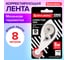 Корректирующая лента BRAUBERG 5 мм х 8 м, белый, окно расхода, с подкручиванием 226813 10