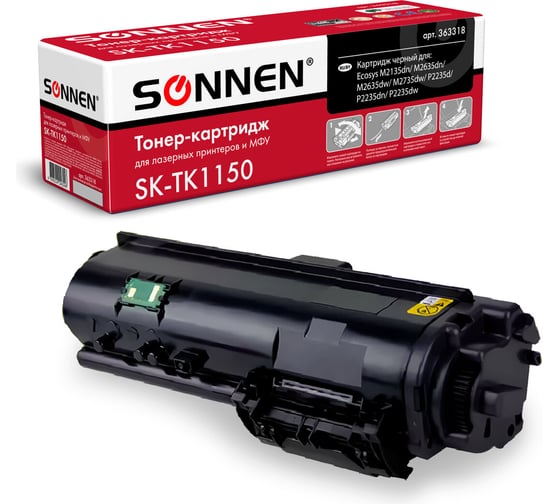 Тонер-картридж для KYOCERA ECOSYS SONNEN SK-TK1150 M2135DN/M2635DN/M2735DW;P2235, на 3000 страниц 363318 1