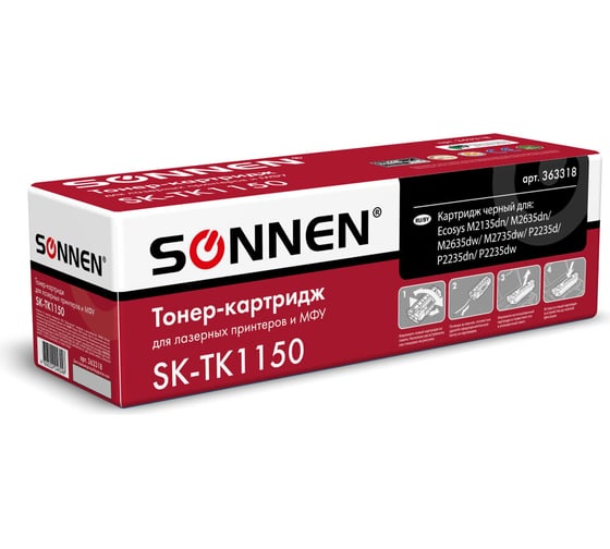 Тонер-картридж для KYOCERA ECOSYS SONNEN SK-TK1150 M2135DN/M2635DN/M2735DW;P2235, на 3000 страниц 363318