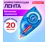 Корректирующая лента BRAUBERG 5 мм х 20 м, механизм перемотки 227799 3