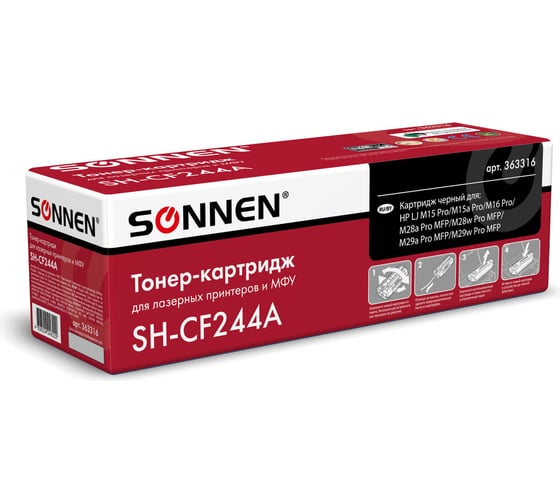 Лазерный картридж для HP LaserJet Pro SONNEN SH-CF244A M15/16; MFP M28/29, ресурс 1000 страниц 363316