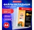 Перфорированные папки-файлы BRAUBERG А4, комплект 100 шт, апельсиновая корка, 30 мкм 221991 1