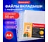 Перфорированные папки-файлы BRAUBERG А4, комплект 50 шт, апельсин корка, 45 мкм 221712 3