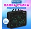 Папка на молнии BRAUBERG с ручками А4, 1 отделение, пластик, 80 мм, Pixel gamepad, 274497 2