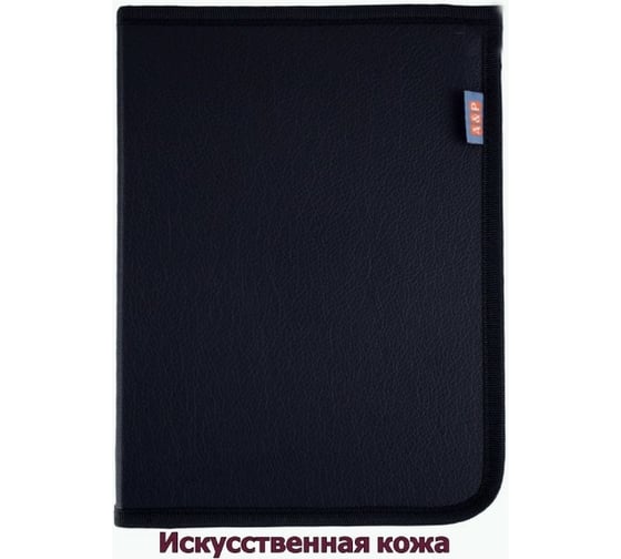Папка для сервисной книжки и автодокументов A&P Практик цвет черный PSPKI051