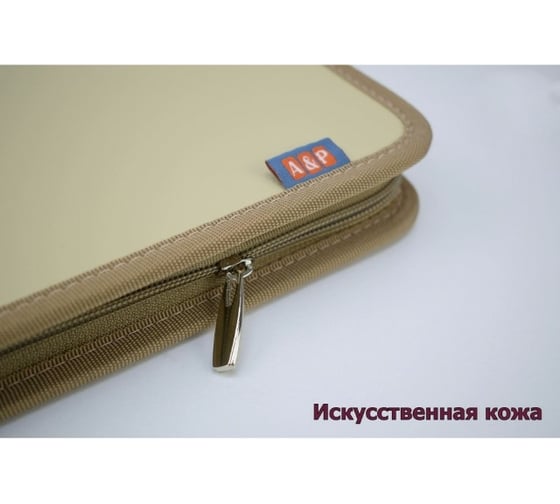 Папка для сервисной книжки и автодокументов A&P Практик цвет светло-бежевый PSPKI059