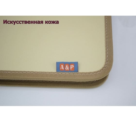 Папка для сервисной книжки и автодокументов A&P Практик цвет светло-бежевый PSPKI059