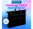 Папка для документов и чертежей с ручками BRAUBERG А3, пластик, молния сверху, Minimal, 274542 2