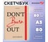 Бизнес-блокнот BRAUBERG Don't burn out белая бумага 80г/м 145х203мм, 80л, резинка, твердый 116893 2