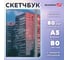 Бизнес-блокнот BRAUBERG Многоэтажки белая бумага 80г/м 145х203мм, 80л, резинка, твердый 116895 3
