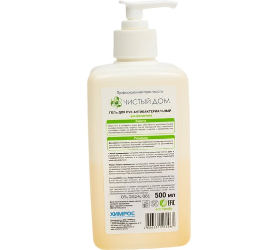 Антибактериальный гель для рук CLEAN HOME 500 мл 520