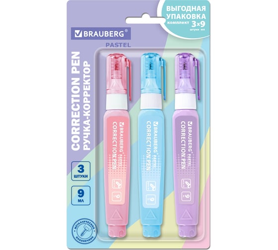 Ручка-корректор BRAUBERG Pastel 9 мл, выгодная упаковка, комплект 3 штуки 274237