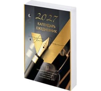 Календарь настольный перекидной BRAUBERG 2027 г, GOLD, 320 л, блок офсет, GOLD 118504