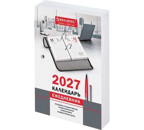 Календарь настольный перекидной BRAUBERG 2027 г, ОФИС, 320 л, блок офсет 118503