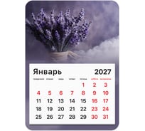 Календарь отрывной BRAUBERG на магните на 2027 г, 130×180 мм, склейка, Лаванда, 118483