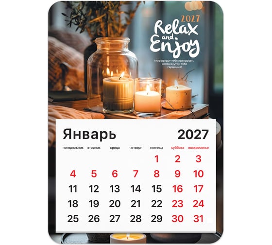 Календарь отрывной BRAUBERG на магните на 2027 г, 130×180 мм, склейка, Relax, 118480