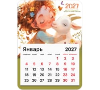 Календарь отрывной BRAUBERG на магните на 2027 г, 130×180 мм, склейка, Козочка, 118481