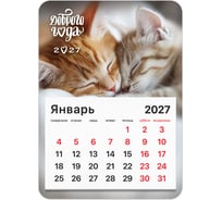 Календарь отрывной BRAUBERG на магните на 2027 г, 130×180 мм, склейка, Котики, 118478