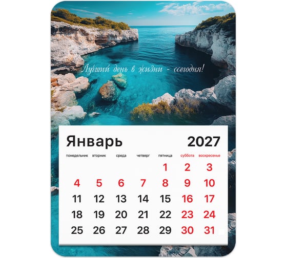 Календарь отрывной BRAUBERG на магните на 2027 г, 130×180 мм, склейка, Лагуна, 118351