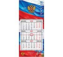 Календарь квартальный BRAUBERG 2027 г, 1 блок 1 гребень, бегунок, МИНИ, офсет, Флаг России, 118354