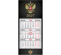 Календарь квартальный BRAUBERG 2027 г, 1 блок 1 гребень, бегунок, МИНИ, офсет, Символика РФ, 118353