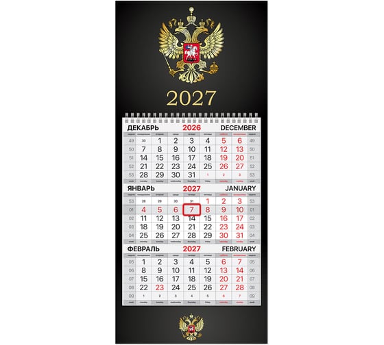 Календарь квартальный BRAUBERG 2027 г, 1 блок 1 гребень, бегунок, МИНИ, офсет, Символика РФ, 118353
