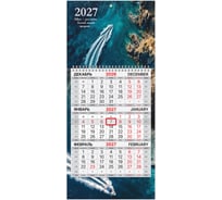 Календарь квартальный BRAUBERG 2027 г, 1 блок 1 гребень, бегунок, МИНИ, офсет, Морской вояж, 118360