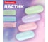 Ластик BRAUBERG PASTEL OVAL, 50×23×10 мм, цвета ассорти, комплект 24 шт., овальный 274023 2